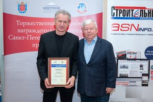 Руководство «Балтийского объединения» получило награды за поддержку конкурсов профмастерства