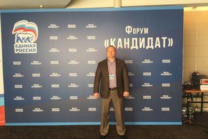 Антон Мороз принял участие в первом дне форума «Кандидат»