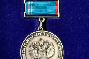 Михаил Любимов награжден знаком «Почетный строитель России»